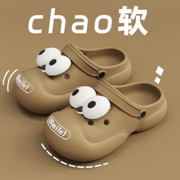 細細條 個性搞怪可愛大眼睛diy洞洞鞋男女外穿拿鐵色夏季情侶涼拖