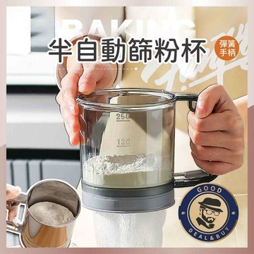 【咖啡叔叔】雙層篩粉杯 不銹鋼粉篩杯 麵粉篩 糖粉篩 麵粉過篩 過篩網 過篩杯 篩粉杯 粉篩網 過篩器 面粉篩