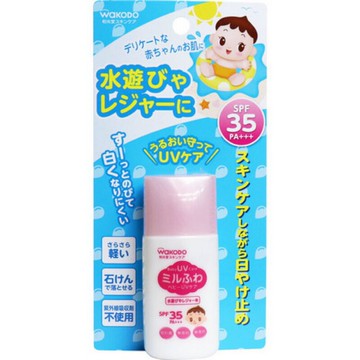 現貨  和光堂 嬰幼兒防水防曬乳 SPF35