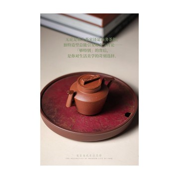 立系列 端方 宜興朱泥紫砂壺一人飲現代泡茶辦公家用器130cc