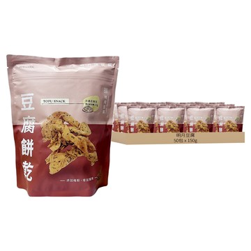 明月豆腐 豆腐餅乾 梅粉  150g  50包