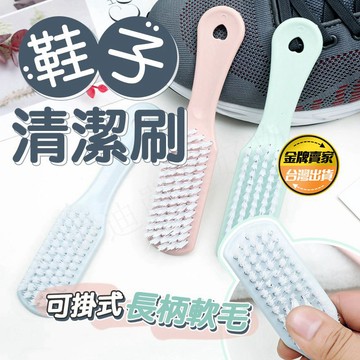 台灣公司貨👍多功能小刷子 洗鞋刷 鞋刷 洗衣刷 板刷 鞋子清潔 打掃 軟毛洗鞋刷 刷子 洗車 大掃除 居家清潔 浴室