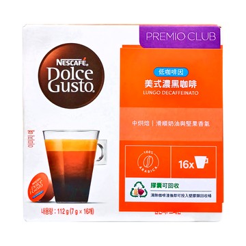 NESCAFE 雀巢咖啡 Dolce Gusto 多趣酷思 低咖啡因美式濃黑咖啡膠囊 中烘焙 順滑奶油與堅果香氣  7g  16顆  1盒