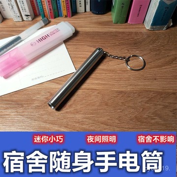 全網最殺價💯塑料隨身小手電防水袖珍不銹鋼遠射聚光便攜迷你LED強光手電筒