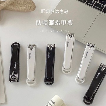 指甲剪 防噴濺指甲剪 美甲 指甲刀 不鏽鋼指甲剪 美甲工具 指甲銼