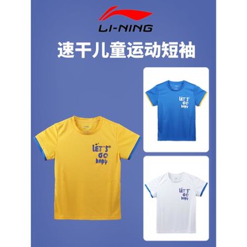 李寧兒童羽毛球服舒適薄款速干短袖男童女童休閑運動訓練T恤上衣