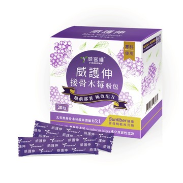 VIGOWAY威客維 威護伸 接骨木莓粉包 30包/盒 接骨木莓.維生素C.維生素D.鋅