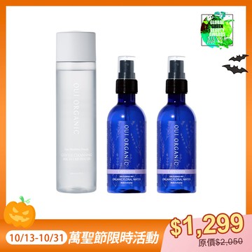 萬聖卸妝保濕組(玫瑰卸妝水+小薰衣草純露花水x2)