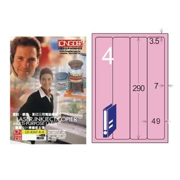 【龍德】LONGDER三用電腦標籤 A4 4格 圓角 49*290mm 粉紅 105張 3盒/組 LD-8107-R-A(適用雷射、噴墨、影印)