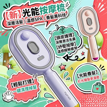 現貨隔日達 電動噴霧氣囊順發梳 防靜電按摩梳 精油霧化護養髮梳 自清潔纏發蓬鬆 霧化梳子 精油梳 噴霧梳 氣囊按摩梳