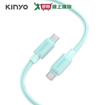 KINYO Type-C TO Type-C 方晶果凍矽膠充電傳輸線 USB-TYC21【愛買】