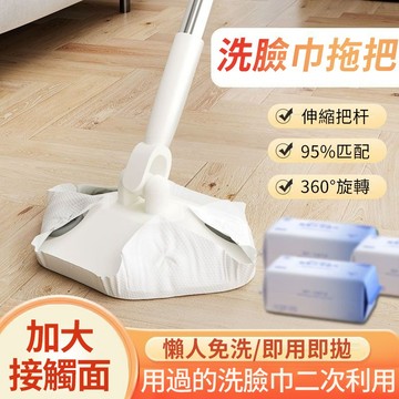⚡台灣現貨⚡洗臉巾拖把家用一次性懶人免手洗靜電除塵拖把幹濕巾拖布 懶人拖把 平面拖把 免手洗拖把 清潔拖把 拋棄式