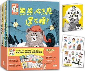 從前從前‧童話阿姨 好習慣繪本集1-5（內附：從前從前重複畫創意繪冊、一起演故事DIY手指偶） (1版) 童話阿姨（楊璟昀） 2022 三采