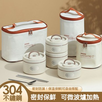 【台灣現貨】便當盒 飯盒 微波便當盒 304不鏽鋼便當盒 微波餐盒 保溫便當盒 午餐盒 保鮮餐盒 防漏密封 隨行便攜
