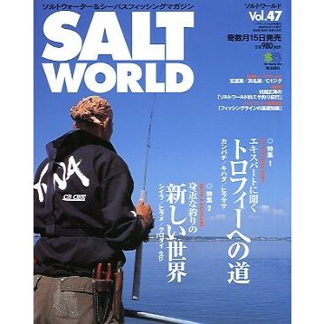 ＳＡＬＴ　ＷＯＲＬＤ　　２００４年８月・Ｖｏｌ．４７　　＜送料無料＞