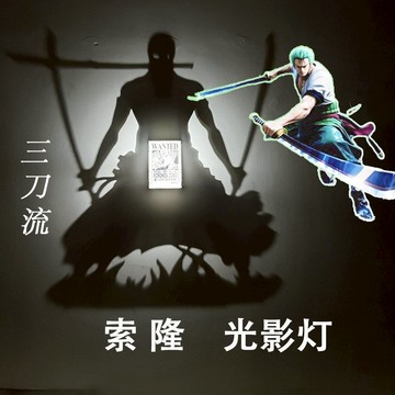 台現免運🔪航海王索隆光影燈🔪 海賊王索隆小夜燈 3D立體造型 航海王路飛 索隆三刀流酷炫小夜燈 動漫周邊 交換禮物 送禮