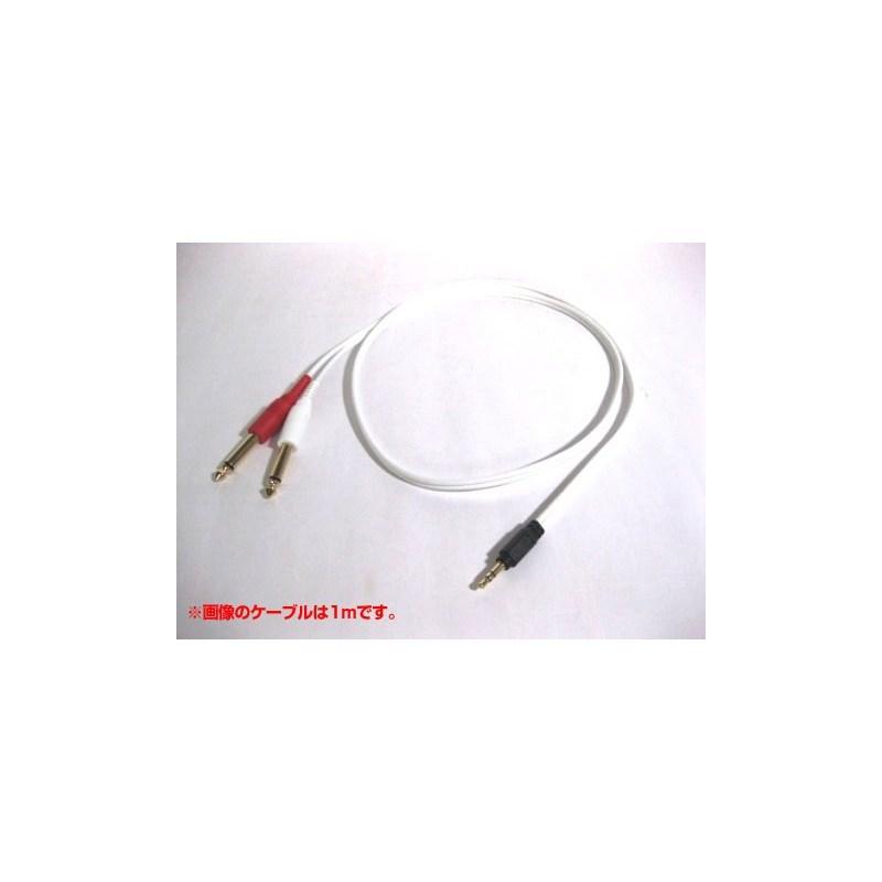 EXFORM iDJ SPLIT CABLE SERIES 6.3-PX2-5M