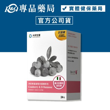 大研生醫 淨密樂蔓越莓甘露糖粉包 24包/盒 (蔓越莓+甘露糖+益生菌-三重私密保養 配方大升級) 專品藥局【2023444】