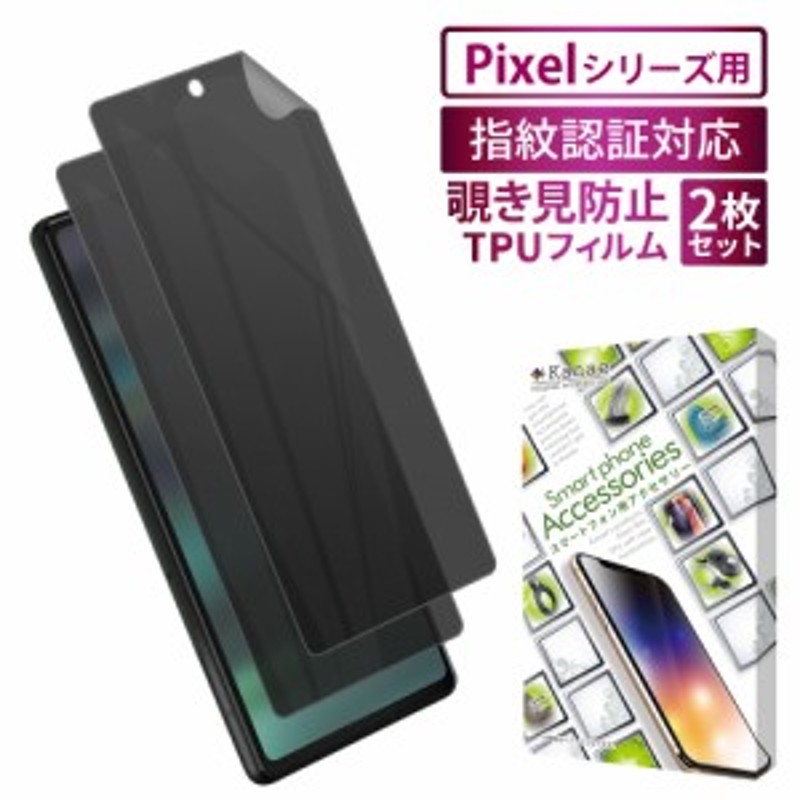 Google Pixel6a フィルム Pixel6 保護フィルム Pixel 6a 6 フィルム ...