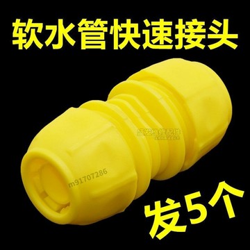 購滿99出貨🔥新品特惠🔥加厚水管快接頭4分6分8分1寸快接軟管接頭萬能快速轉換介面對接頭