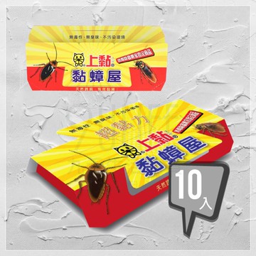 【九元生活百貨】上黏 黏蟑屋/10入 蟑螂屋 無環境用藥 捕獲率高 MIT