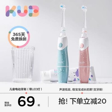 可優比兒童電動牙刷非U型寶寶牙刷2-3一6歲以上刷牙全自動軟毛刷