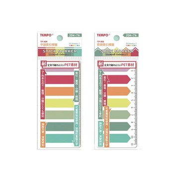 文具｜收納｜辦公用品 節奏TEMPO 莫蘭迪色索引標貼 24包/組 TP-404/TP405