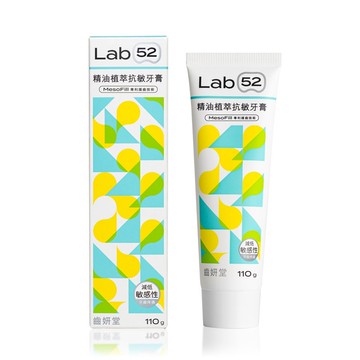 【Lab52 齒妍堂】精油植萃抗敏牙膏