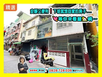 【決心賣】五甲｜南榮｜南華多商圈｜低總價透天二樓｜高雄市鳳山區南江街