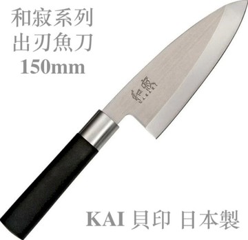鍋具｜餐廚｜杯瓶｜烹飪   貝印 和寂 6715D 出刃 150mm 日式 魚刀 1K6