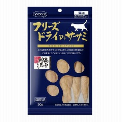 ママクック フリーズドライのササミ猫用30g