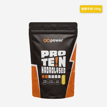 水解乳清蛋白【香蕉牛奶】500克-GOpower果果能量