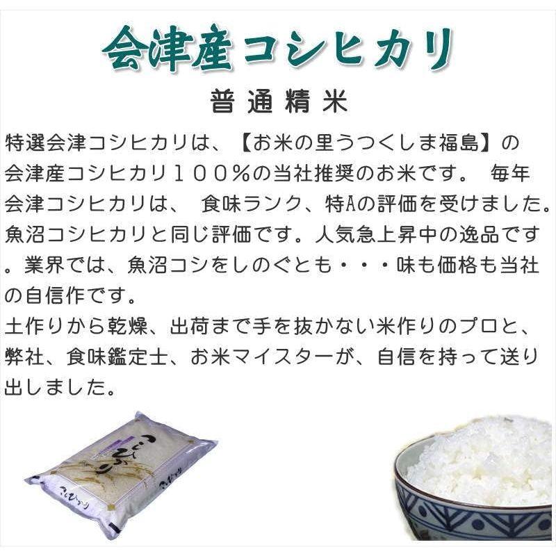 令和5年産 新米 会津産 コシヒカリ 10㎏ 玄米 白米 お米 - 米・雑穀・粉類