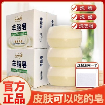 免運🌟臺灣隔日達🌙【官方正品】 正品紅衛羊脂皂洗臉洗澡沐浴滋潤全身肌膚溫和羊奶清潔羊脂皂 香水皂 羊脂皂 洗臉皂