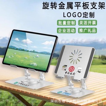 全金屬平板支架定制logo活動實用禮品可折疊商務高端伴手禮員福利