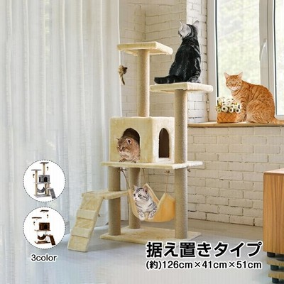 リッチェル キャットラダーラック 95H キャットタワー 猫用 | LINE