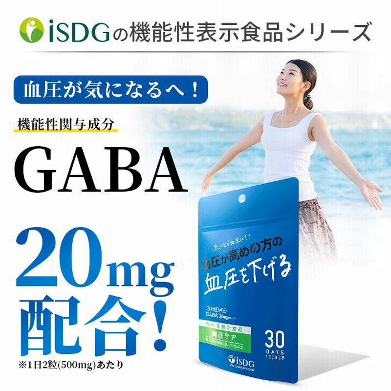 アイビー化粧品 GABA バランス 120粒 緩く