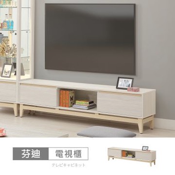 時尚屋 芬迪6尺電視櫃 寬177x深40x高50公分 台灣製/免組裝/電視櫃