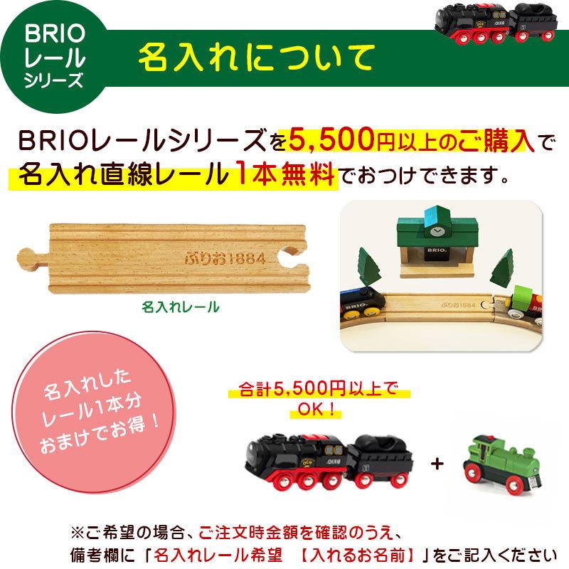 ブリオ レール トラックDXパック 3歳 BRIO 木製レール おもちゃ 子供