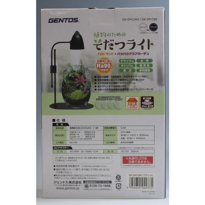 ds-GENTOS 植物育生ライト 800ルーメン IK-S72GWH - 保冷枕