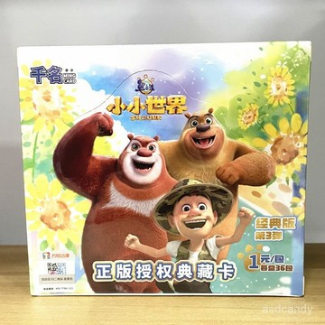 🔥臺灣-出貨🔥熊出沒卡片小小世界典藏卡第三彈經典版卡通兒童週邊卡牌熊大熊二