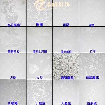 羊皮紙燈罩材料pvc透光片 白色花紋多款吊頂鏤空百搭燈片 燈箱膜