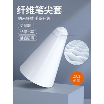 博音適用于ipad/applepencil纖維筆尖套applepencilpro蘋果pencil Pro保護筆套平板pencil1/2一二代防滑靜音