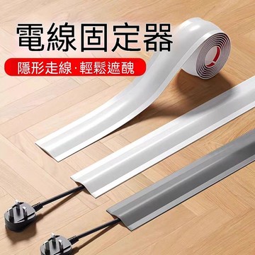 🔥臺灣出貨🔥線槽自粘扁地面扁壓線條隱藏電線網線排線明裝遮醜配線神器pvc