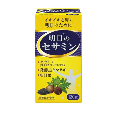優清明日葉芝麻膠囊120錠 $1500