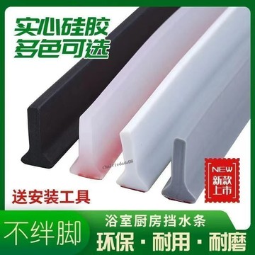 【熱賣商品】【臺灣出貨】衛生間浴室擋水條廚房檯面門檻洗手盆水池乾溼分離竈臺阻水條