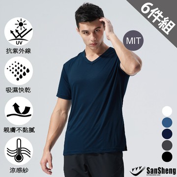 SanSheng三勝 MIT台灣製專利天然植蠶V領涼感衣-6件組(M-XXL)