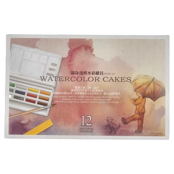 SIMBALION 雄獅 WCK 固型隨身透明水彩繪具 12色組 WCK-12  12格  1盒