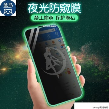 防偷窺 卡通 息影 鋼化膜 適用於15 14 13 12 11 pro max xs max xr plus