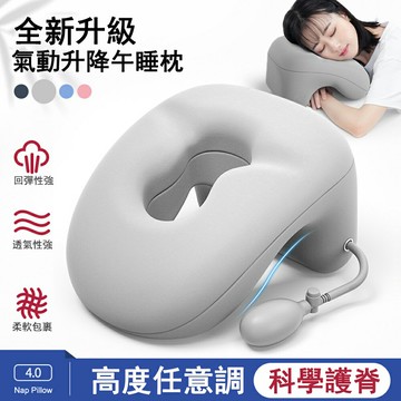 【24H現貨秒發】氣動升降式午睡枕 午休趴睡枕 抱枕 靠墊 午休神器 趴趴枕 坐墊 靠墊免運
